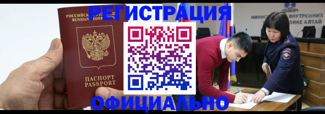 прописка для работы в Сердобске