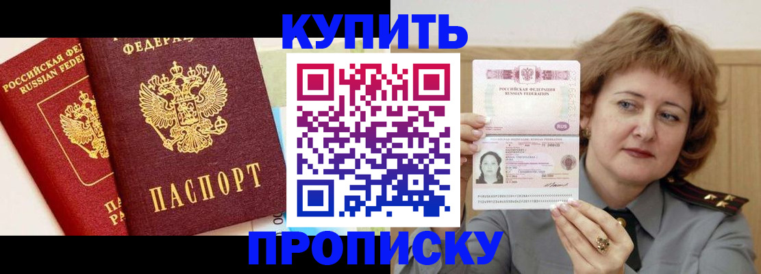 временная прописка в Сердобске