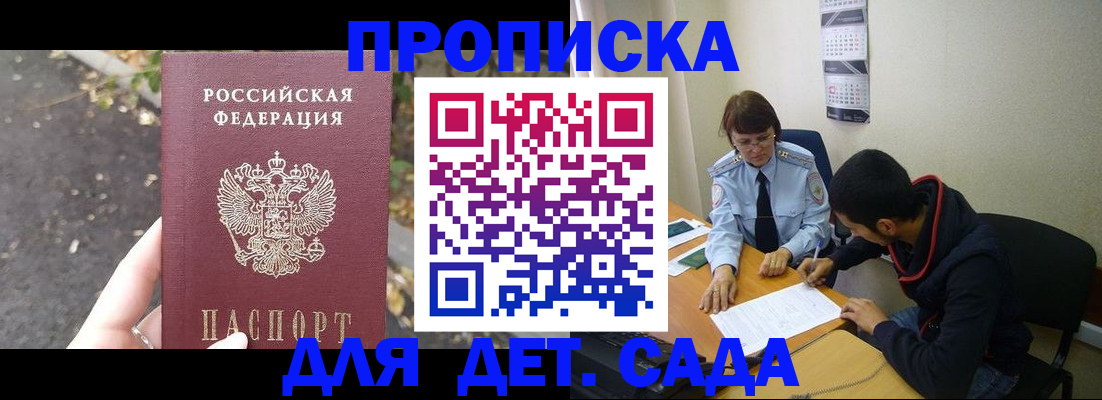 временная регистрация законно в Сердобске