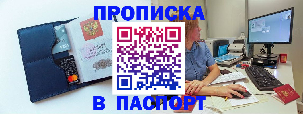 прописка для военкомата в Сердобске