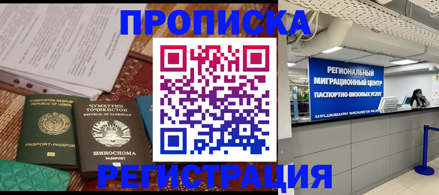 временная регистрация поиск в Сердобске