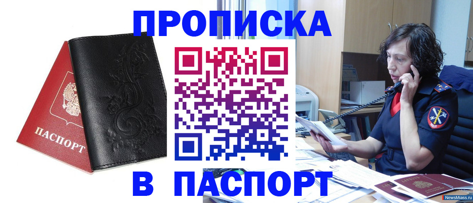 временная регистрация госуслуги в Сердобске