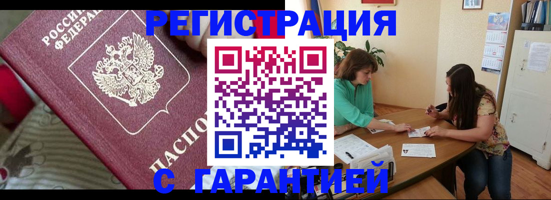 где прописаться в Сердобске