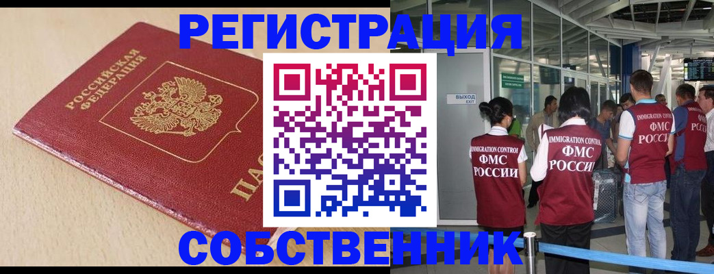 регистрация в Сердобске