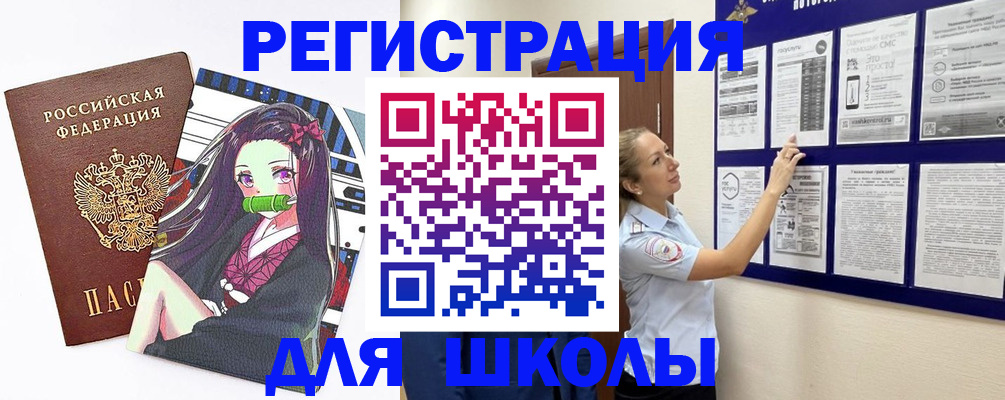 регистрация для дет. сада в Сердобске